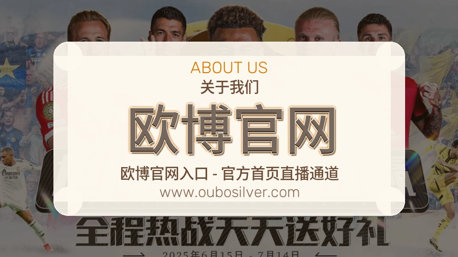 关于 欧博官网