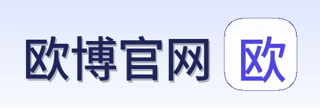 欧博官网 Logo